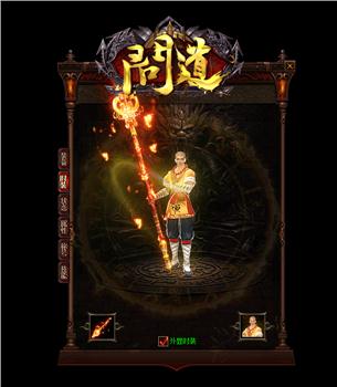 天龙八部私服熊猫宠物