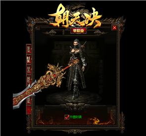 f天龙八部私服新开