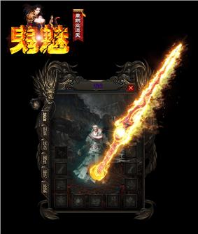 北凉王天龙八部私服