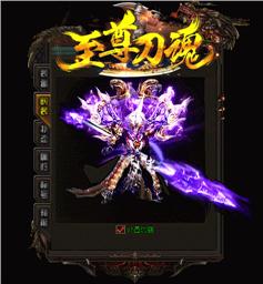 天龙八部私服推工具